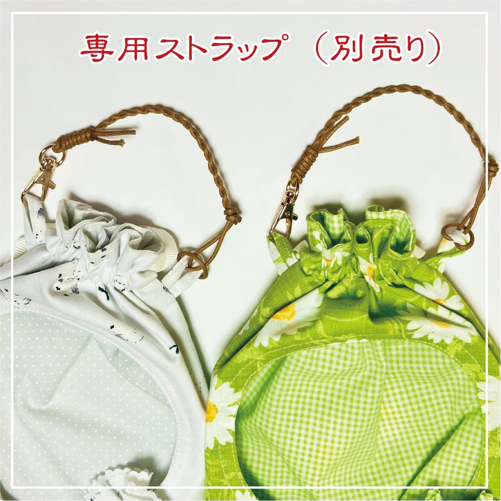 15cmぬいちゃん用巾着ポーチ