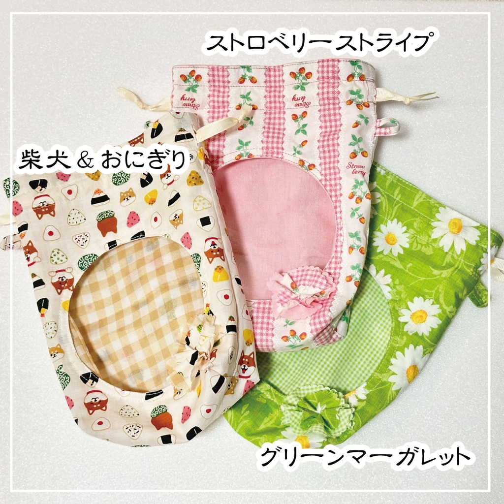 15cmぬいちゃん用巾着ポーチ