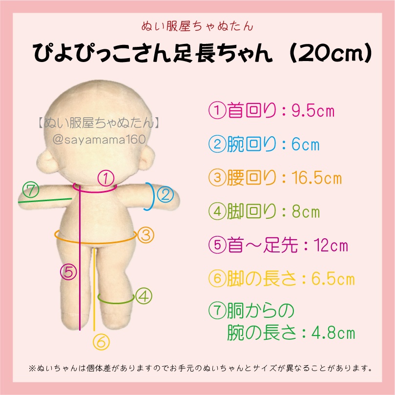 15cmぬいちゃん用かぼちゃパンツ(12~15cmぬいにオススメ)