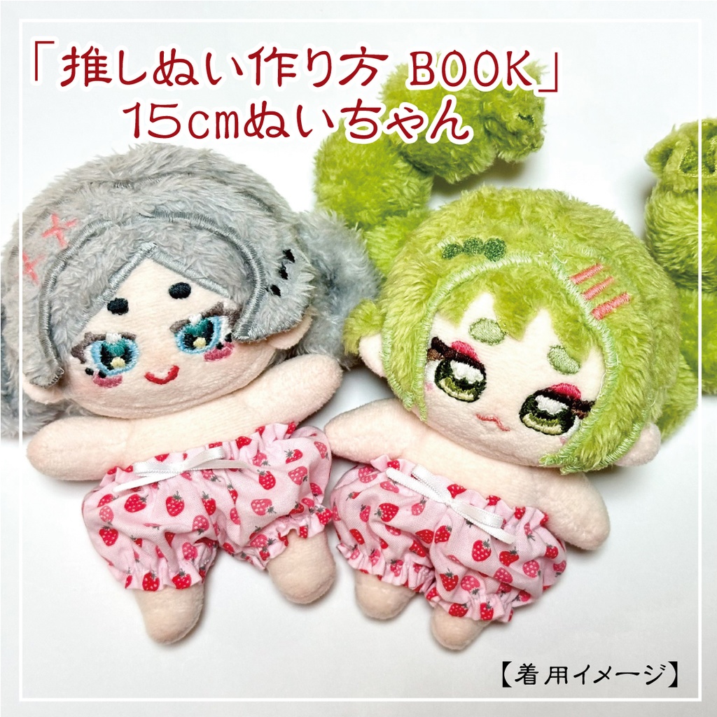 15cmぬいちゃん用かぼちゃパンツ(12~15cmぬいにオススメ)