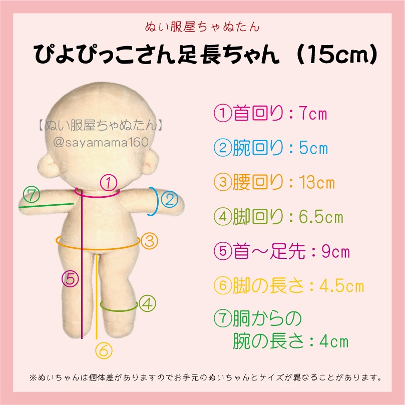 15cmぬいちゃん用かぼちゃパンツ(12~15cmぬいにオススメ)