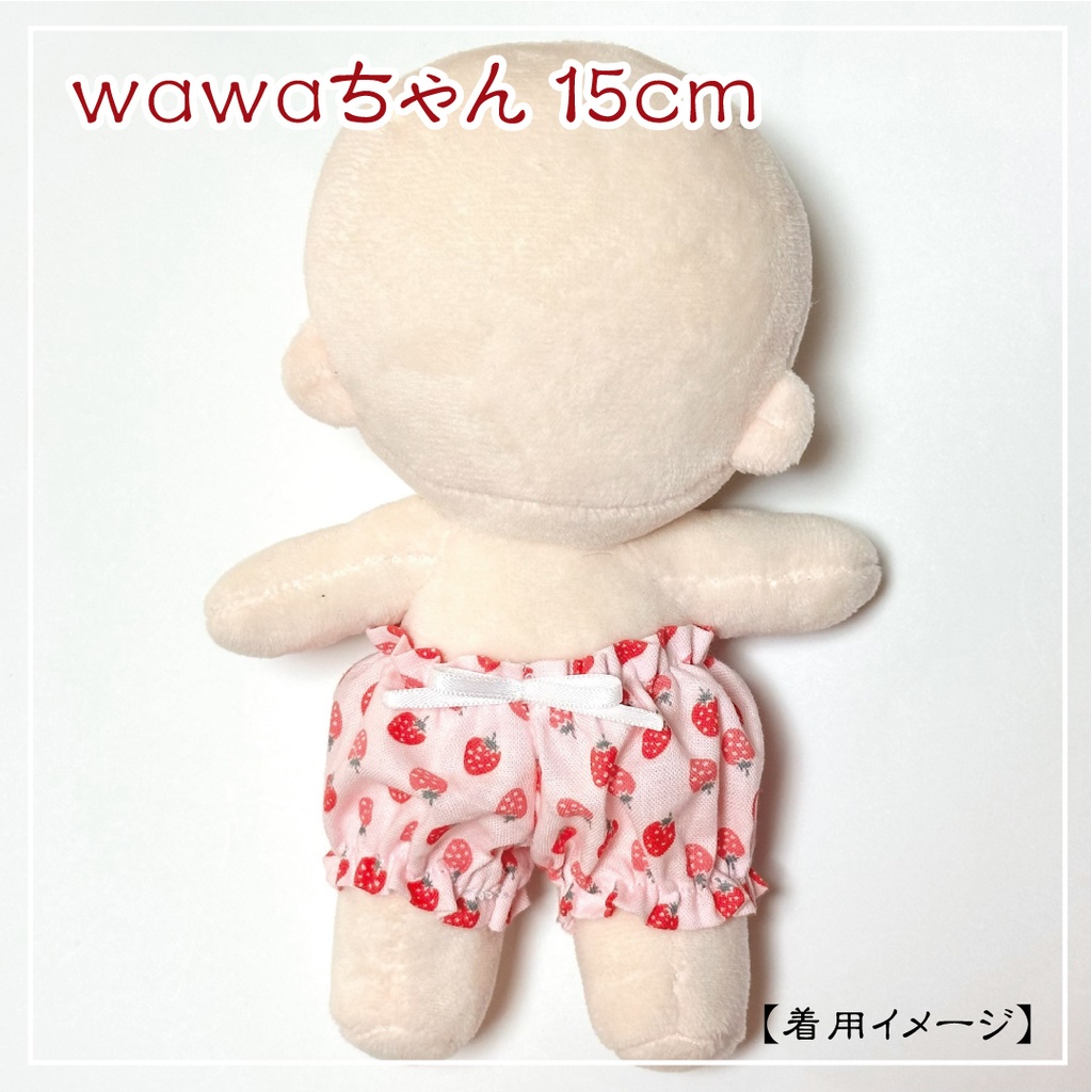15cmぬいちゃん用かぼちゃパンツ(12~15cmぬいにオススメ)