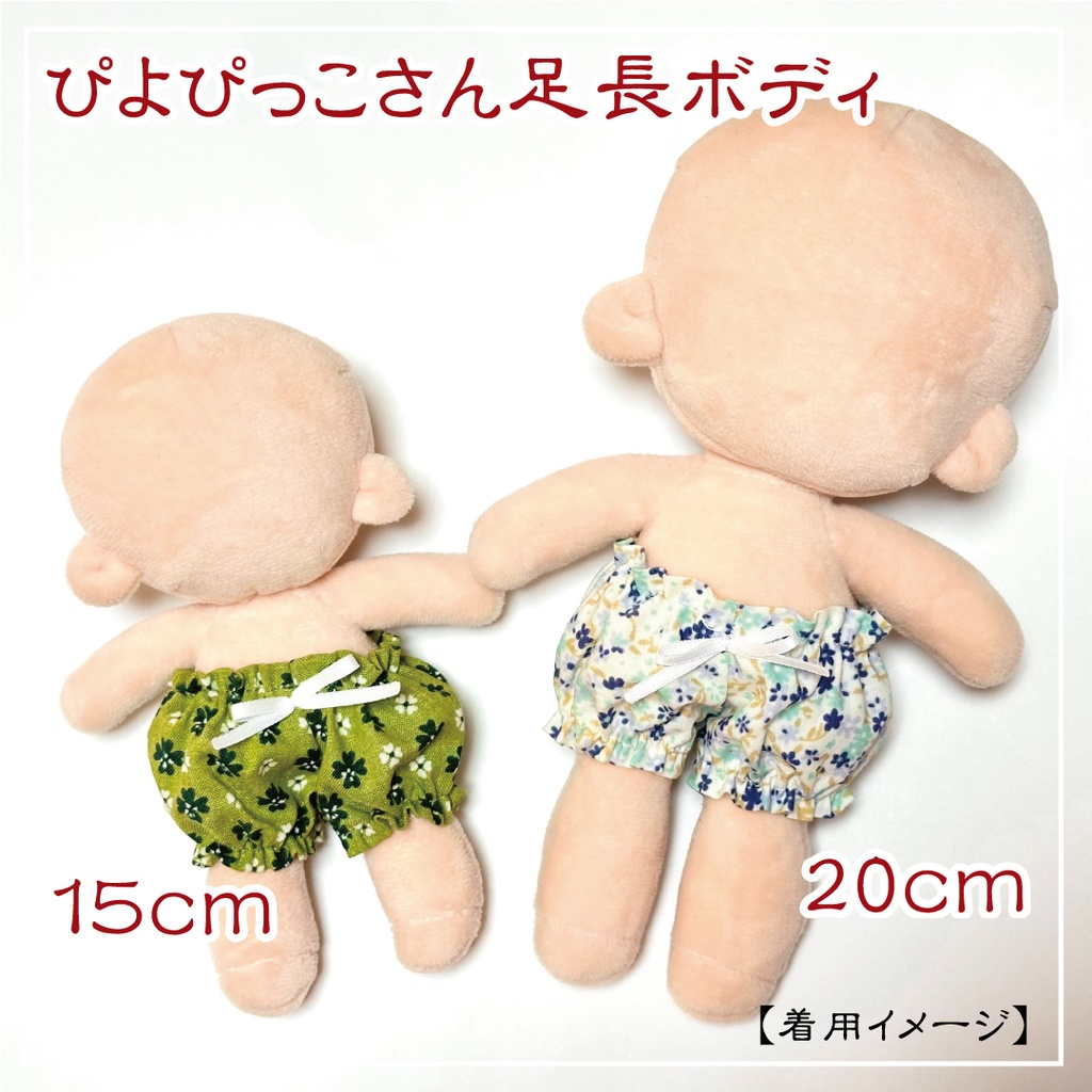15cmぬいちゃん用かぼちゃパンツ(12~15cmぬいにオススメ)