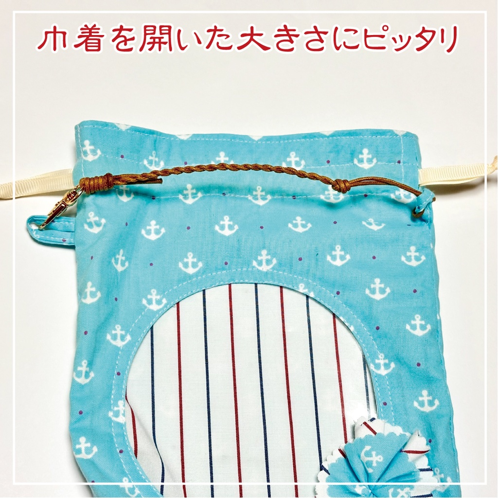 15cmぬいちゃん用巾着ポーチ専用ストラップ