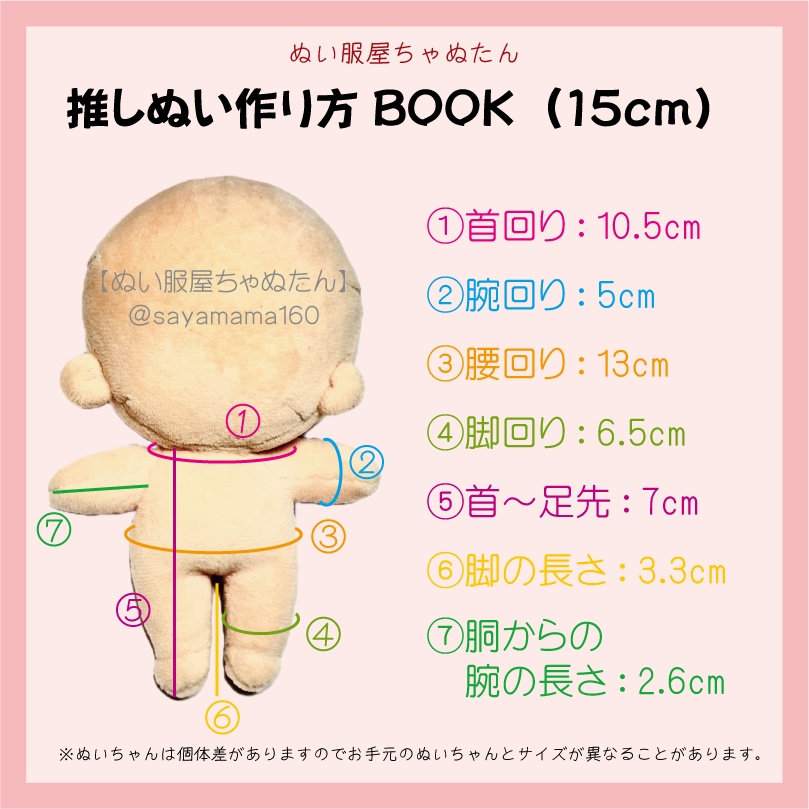 12~15cmぬいちゃん用リボンドレスセット【Ribbon Fae Gathering】