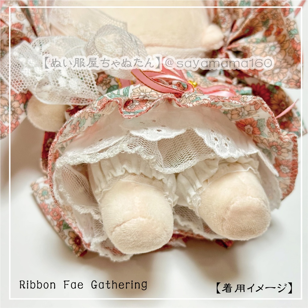 12~15cmぬいちゃん用リボンドレスセット【Ribbon Fae Gathering】