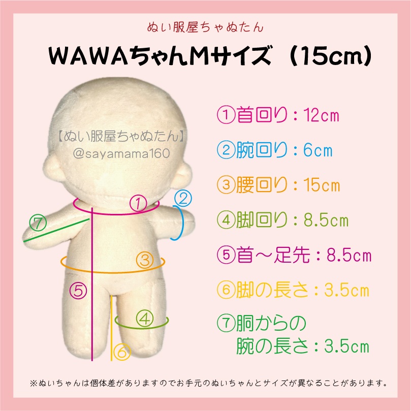 12~15cmぬいちゃん用リボンドレスセット【Ribbon Fae Gathering】