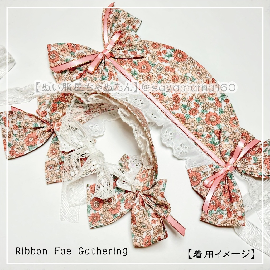 12~15cmぬいちゃん用リボンドレスセット【Ribbon Fae Gathering】