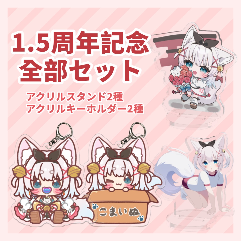 【1.5周年記念】全部もりもりセット🎁(~5/18)