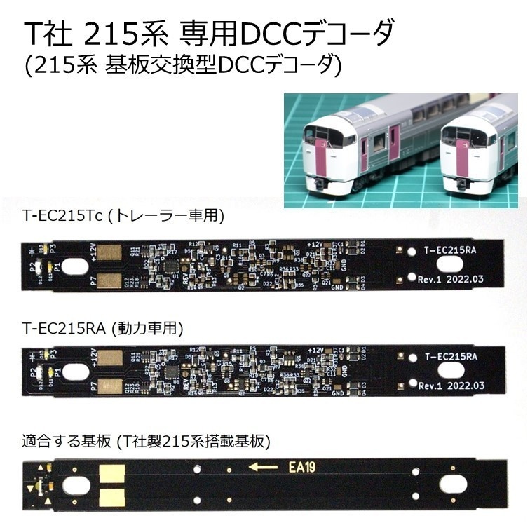 T-EC215RA / T-EC215Tc