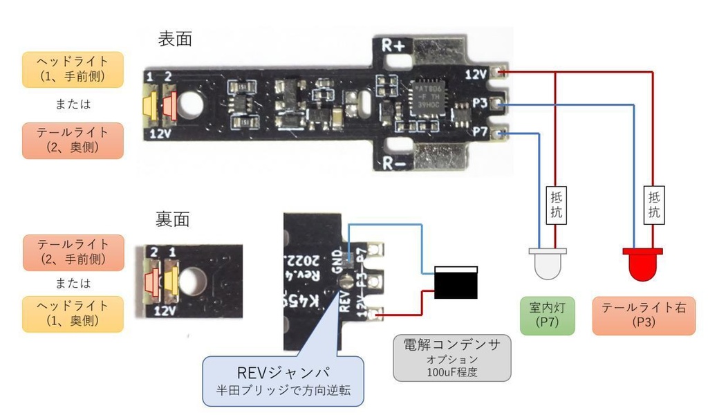 KATO ヘッド・テール用デコーダ KATO ヘッド・テール用デコーダ 楽天市場】カトー 電車形ヘッド
