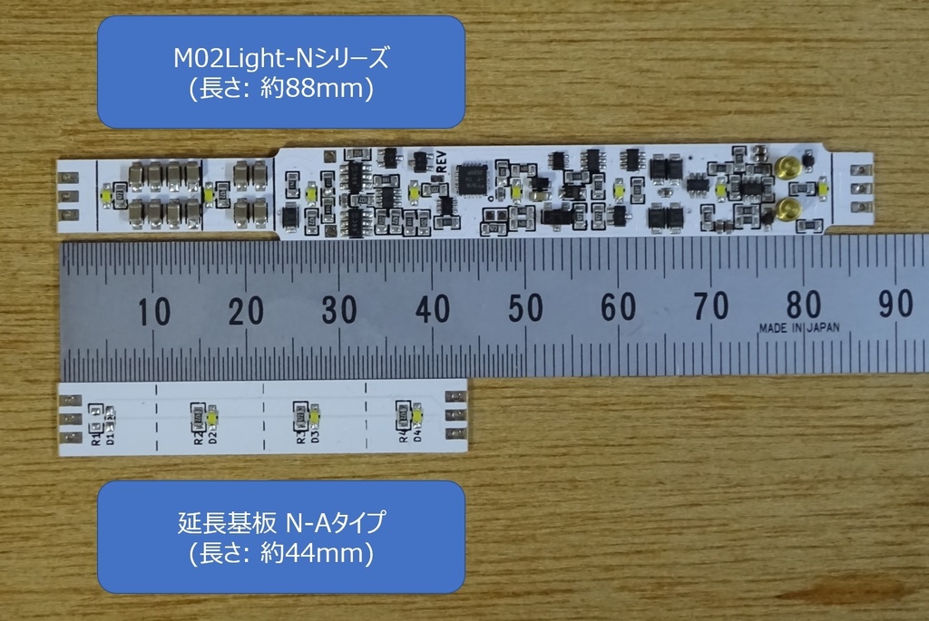 【保守品】M02Lightシリーズ室内灯デコーダ (狭幅・Aタイプ・白色)