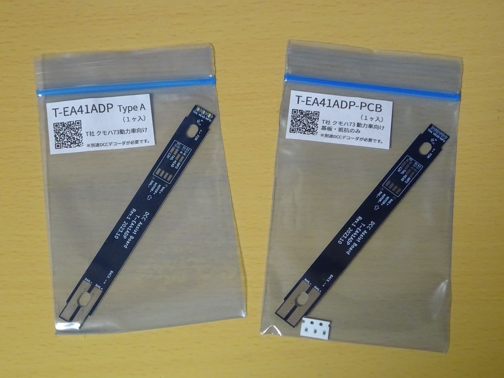 【訳あり品】T-EA41ADP