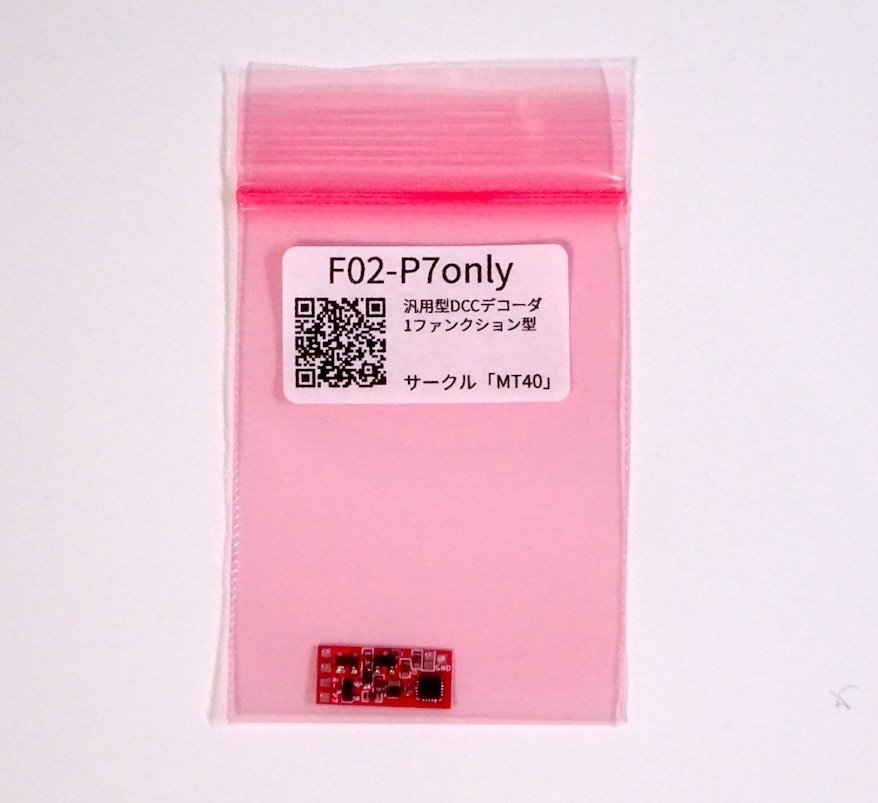 F02-P7only