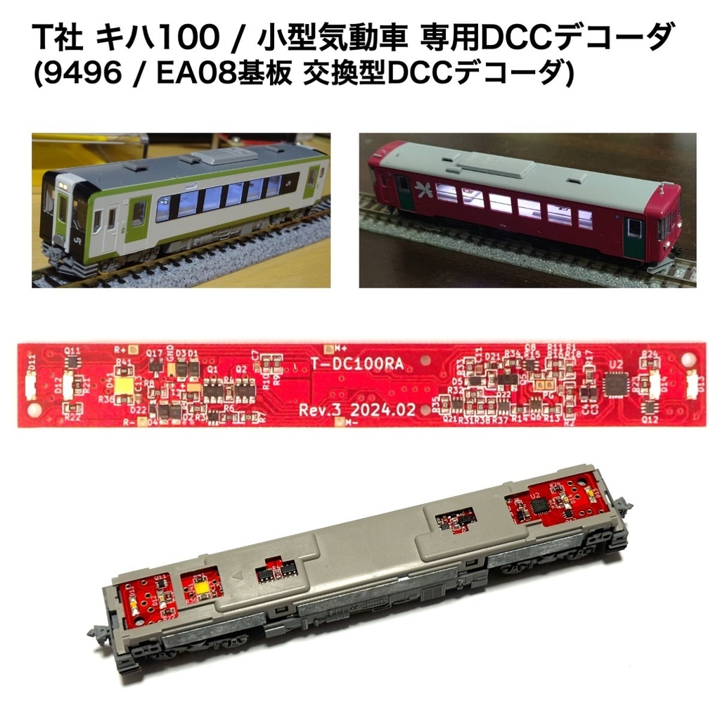 T-DC100RA