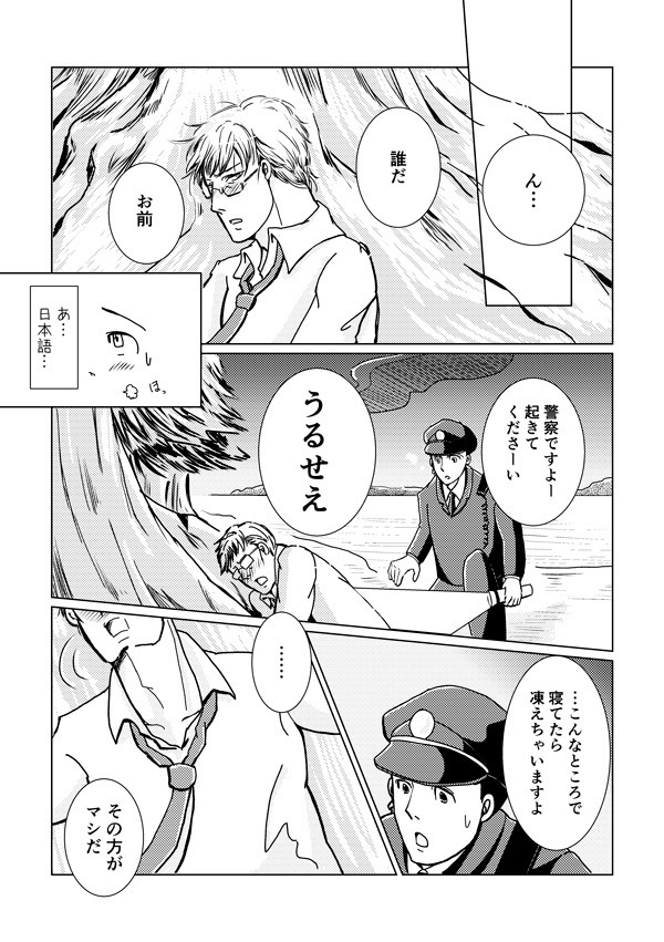 イケナイコトカイ