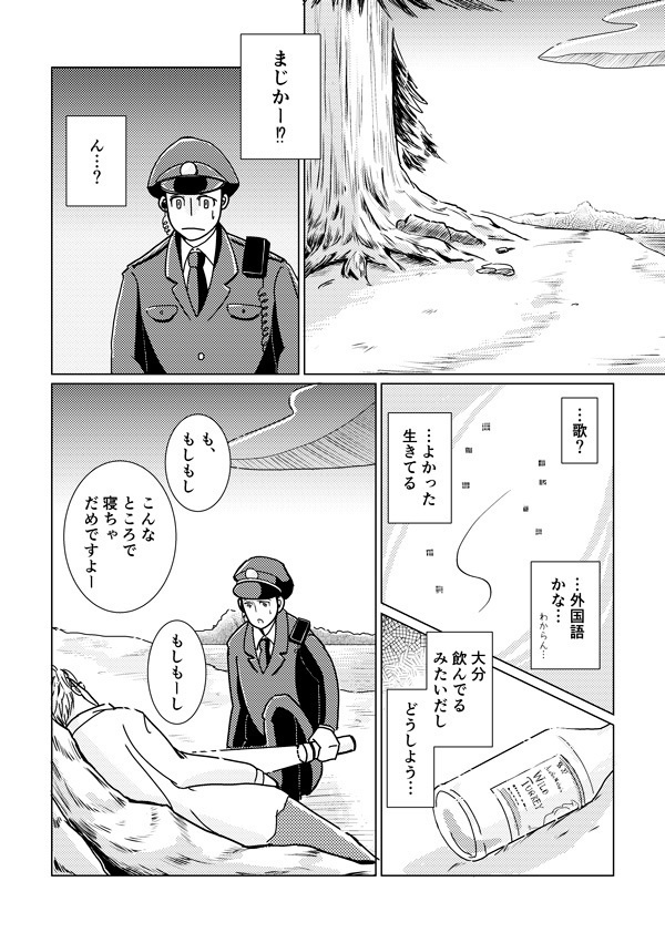 イケナイコトカイ