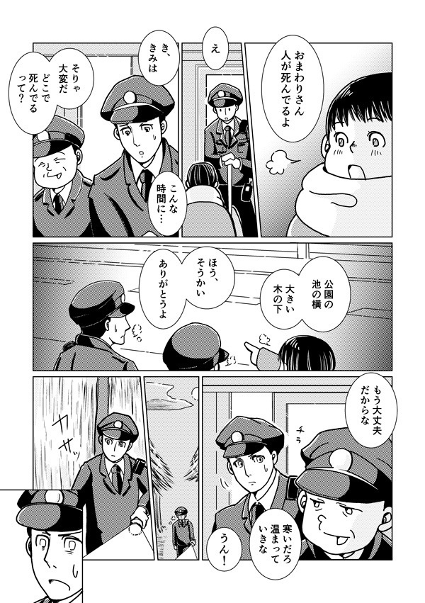 イケナイコトカイ