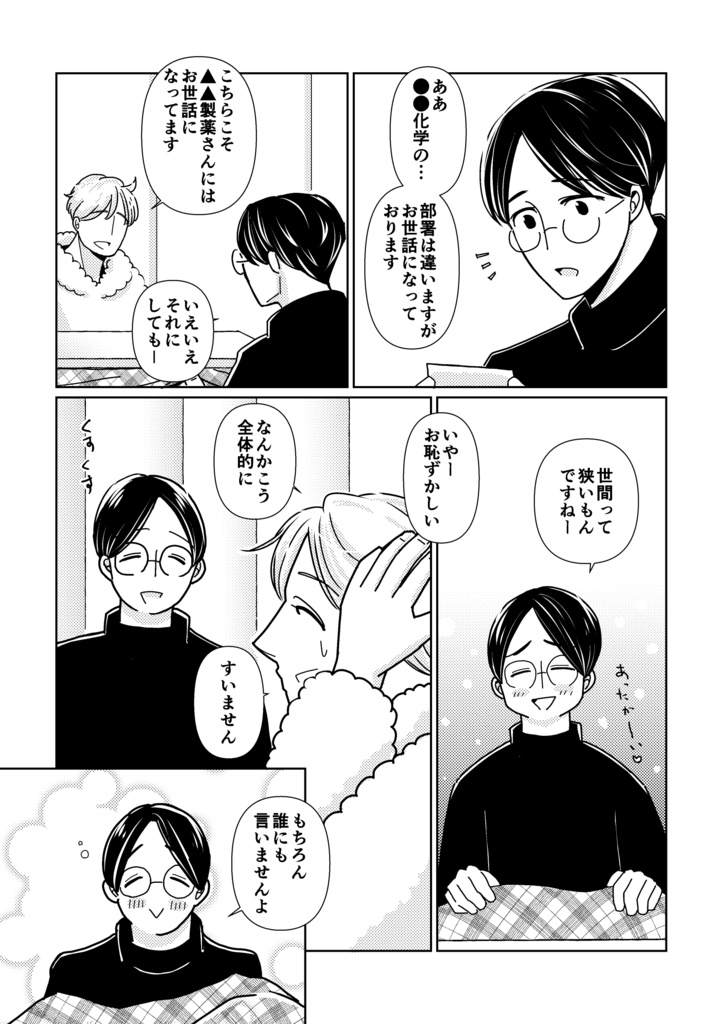 かわいいって言ってよ!(PDF版)