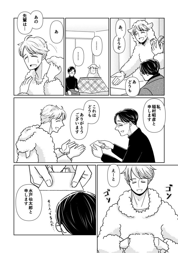 かわいいって言ってよ!(PDF版)