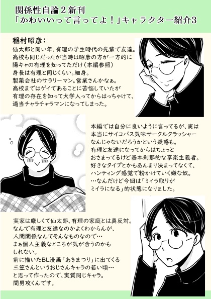 かわいいって言ってよ!(PDF版)