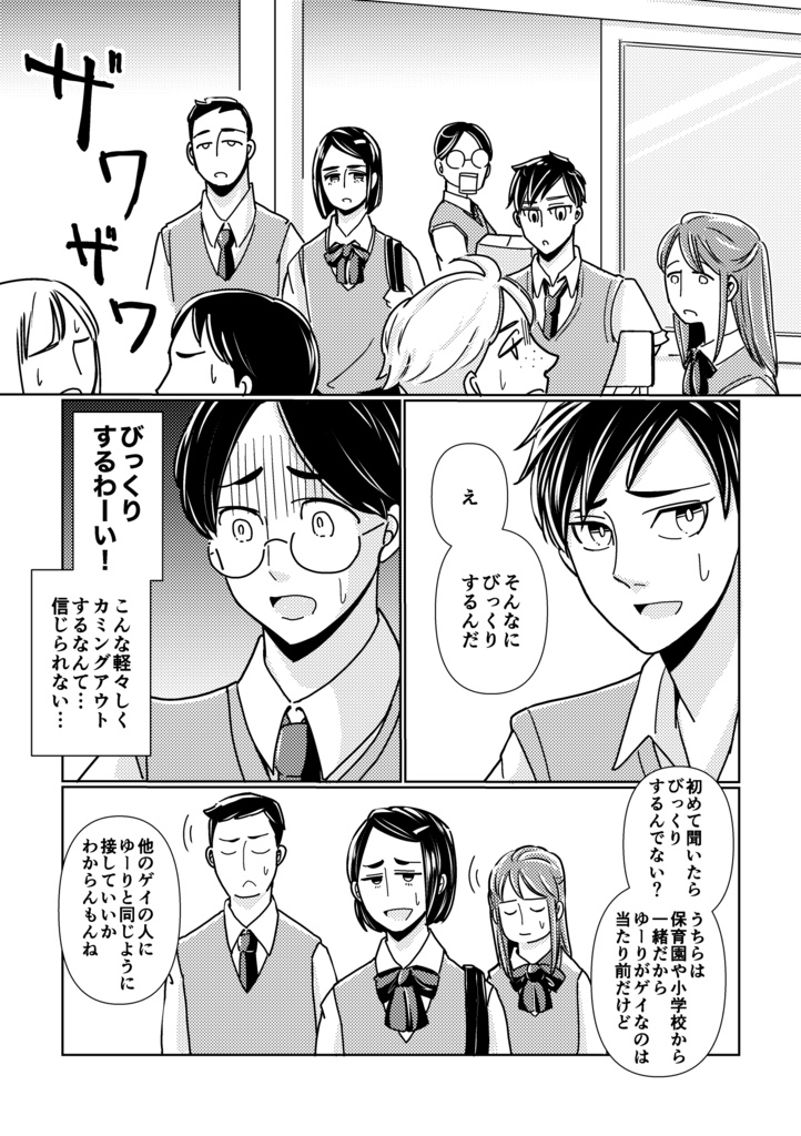 かわいいって言ってよ!(PDF版)