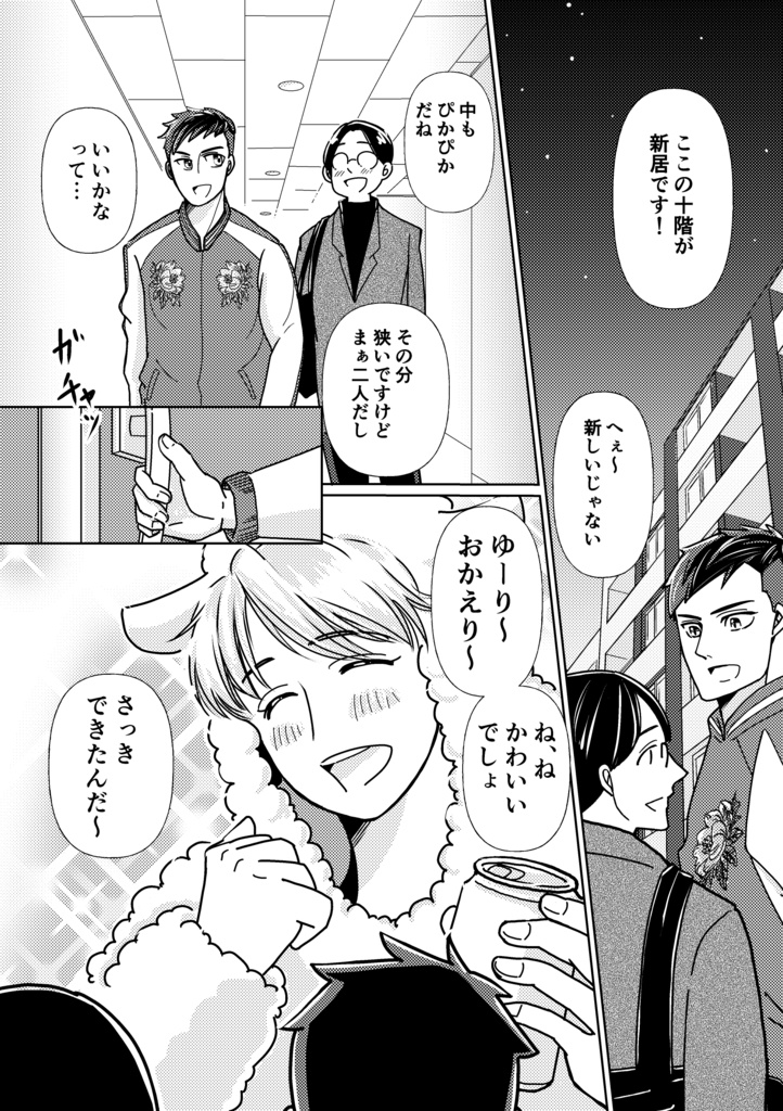 かわいいって言ってよ!(PDF版)