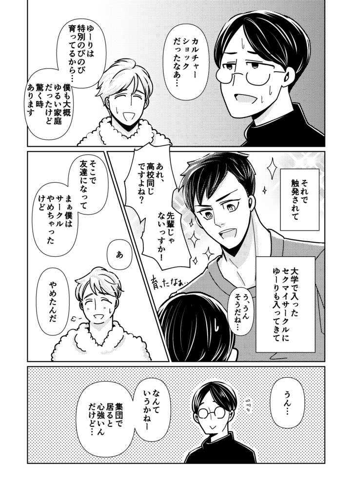 かわいいって言ってよ!(PDF版)