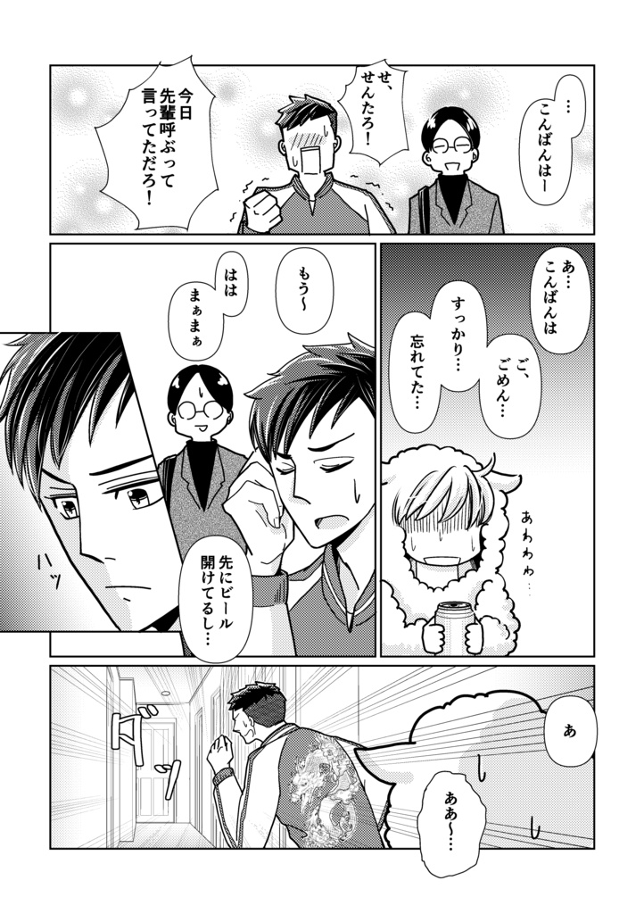 かわいいって言ってよ!(PDF版)