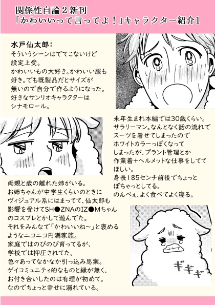 かわいいって言ってよ!(PDF版)