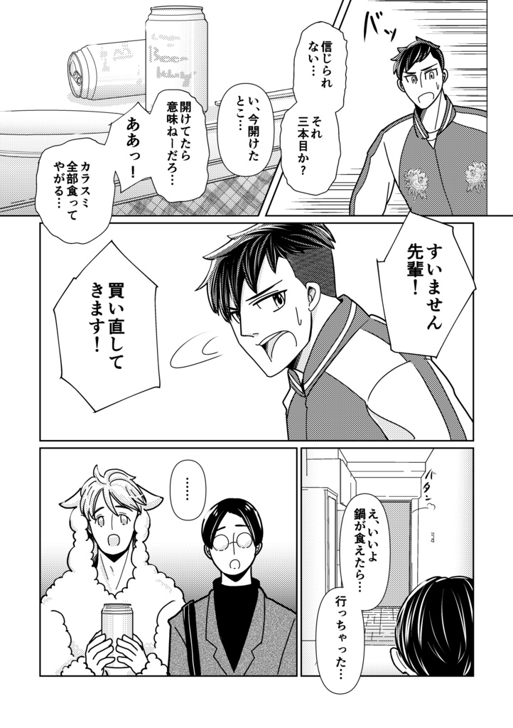 かわいいって言ってよ!(PDF版)