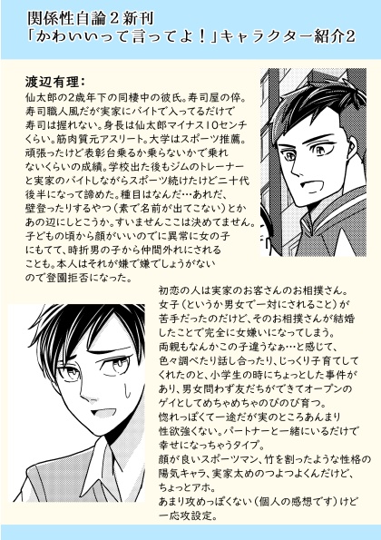 かわいいって言ってよ!(PDF版)