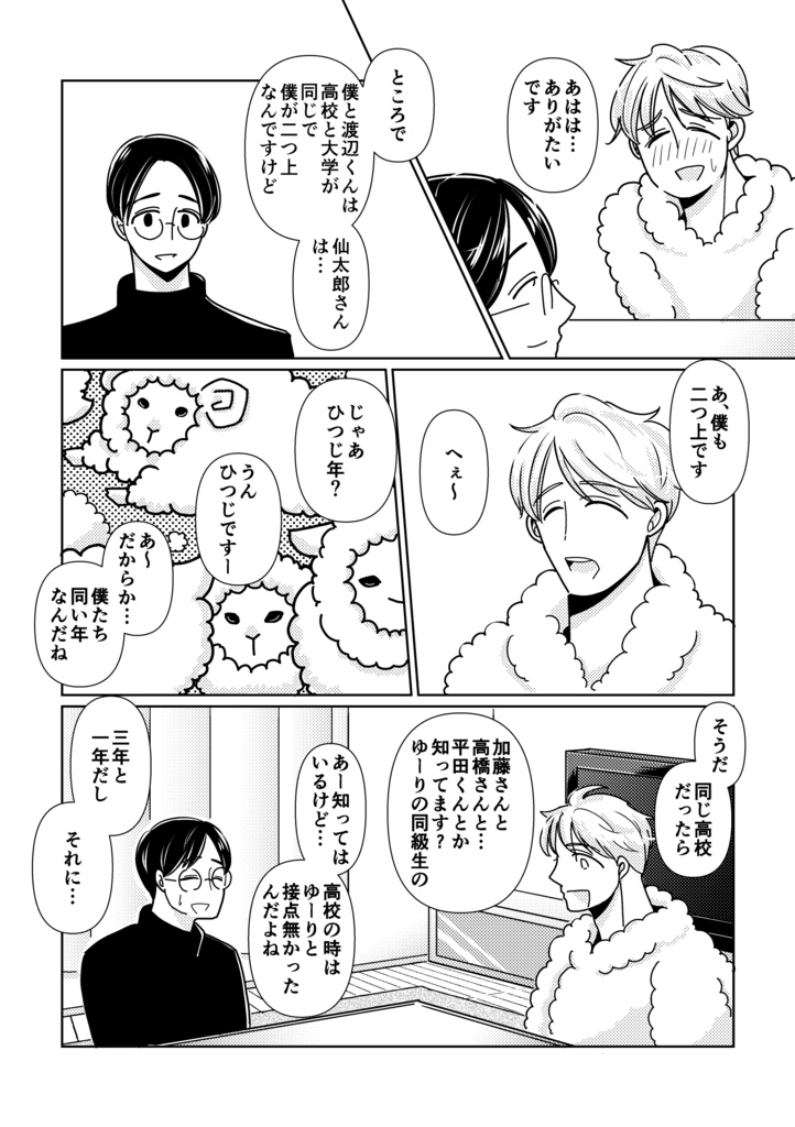 かわいいって言ってよ!(PDF版)