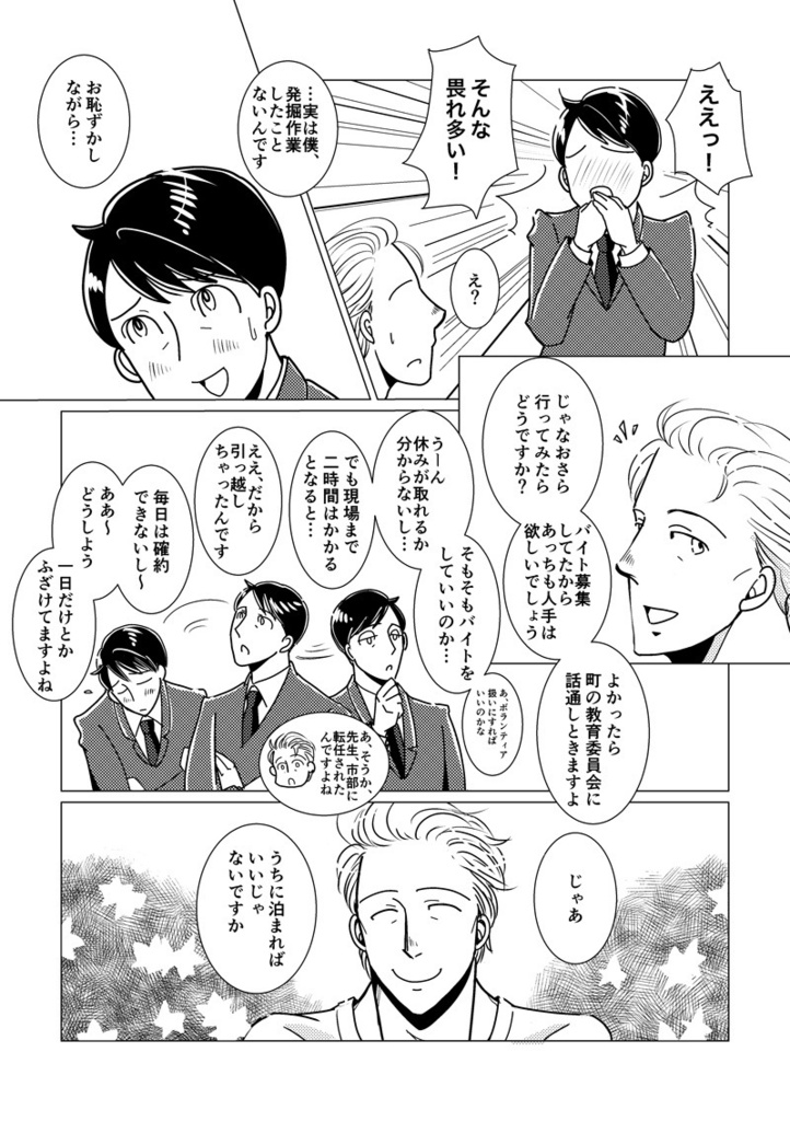 しみったれ(PDF版)