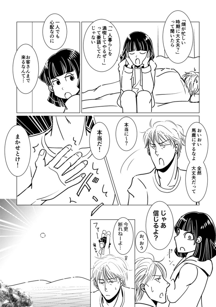 しみったれ(PDF版)