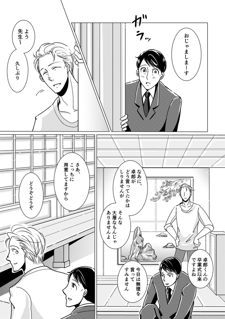 しみったれ(PDF版)