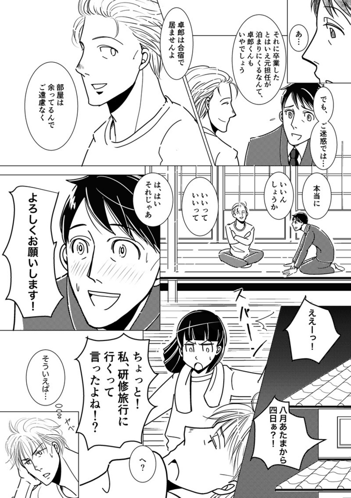 しみったれ(PDF版)