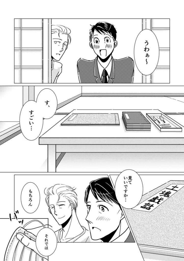 しみったれ(PDF版)