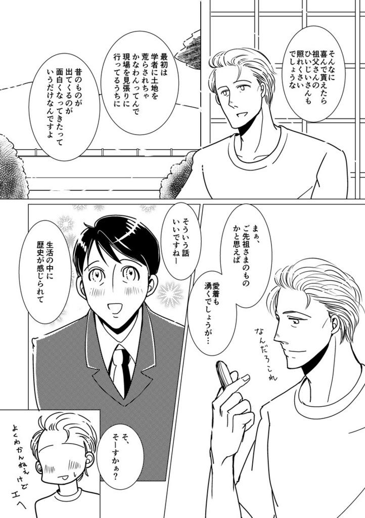 しみったれ(PDF版)