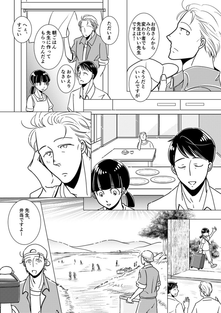 しみったれ(PDF版)
