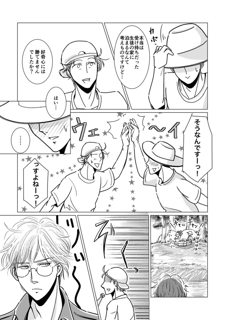 しみったれ(PDF版)