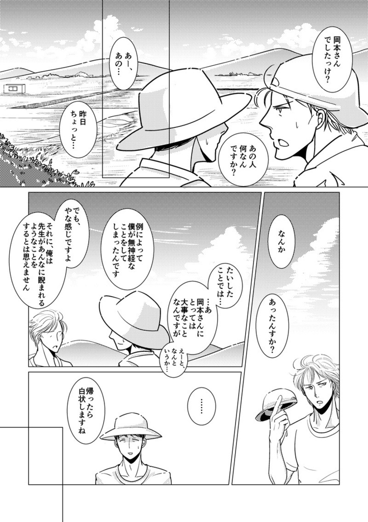しみったれ(PDF版)