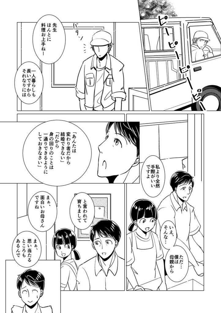 しみったれ(PDF版)