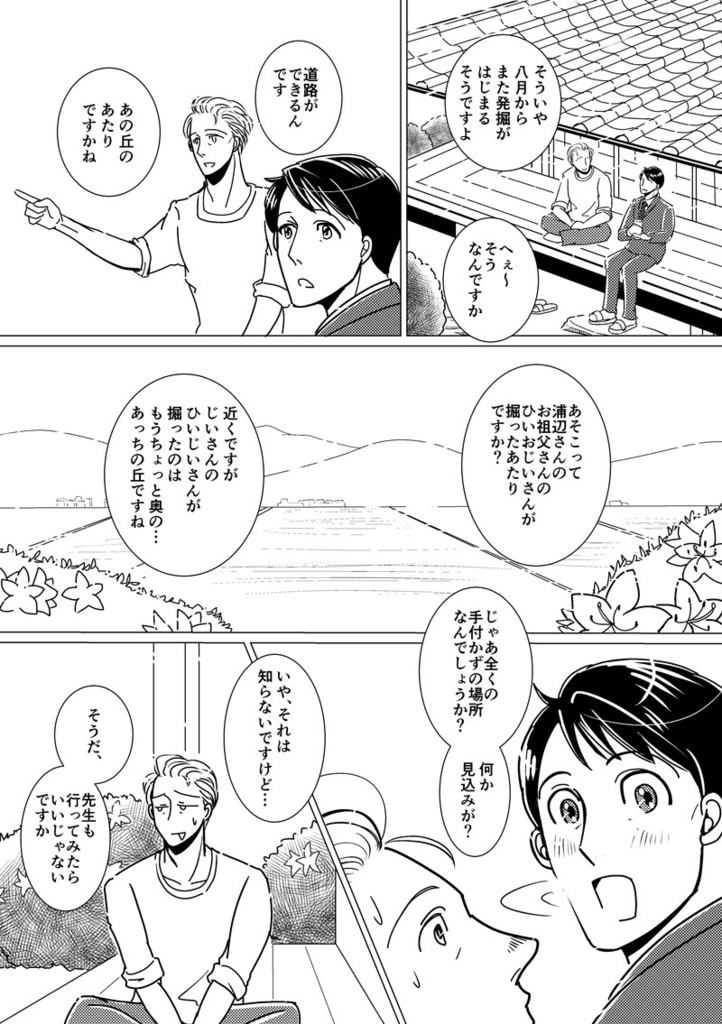 しみったれ(PDF版)