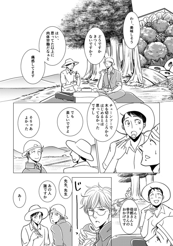 しみったれ(PDF版)