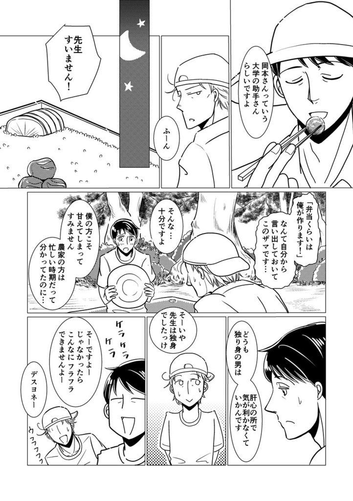 しみったれ(PDF版)