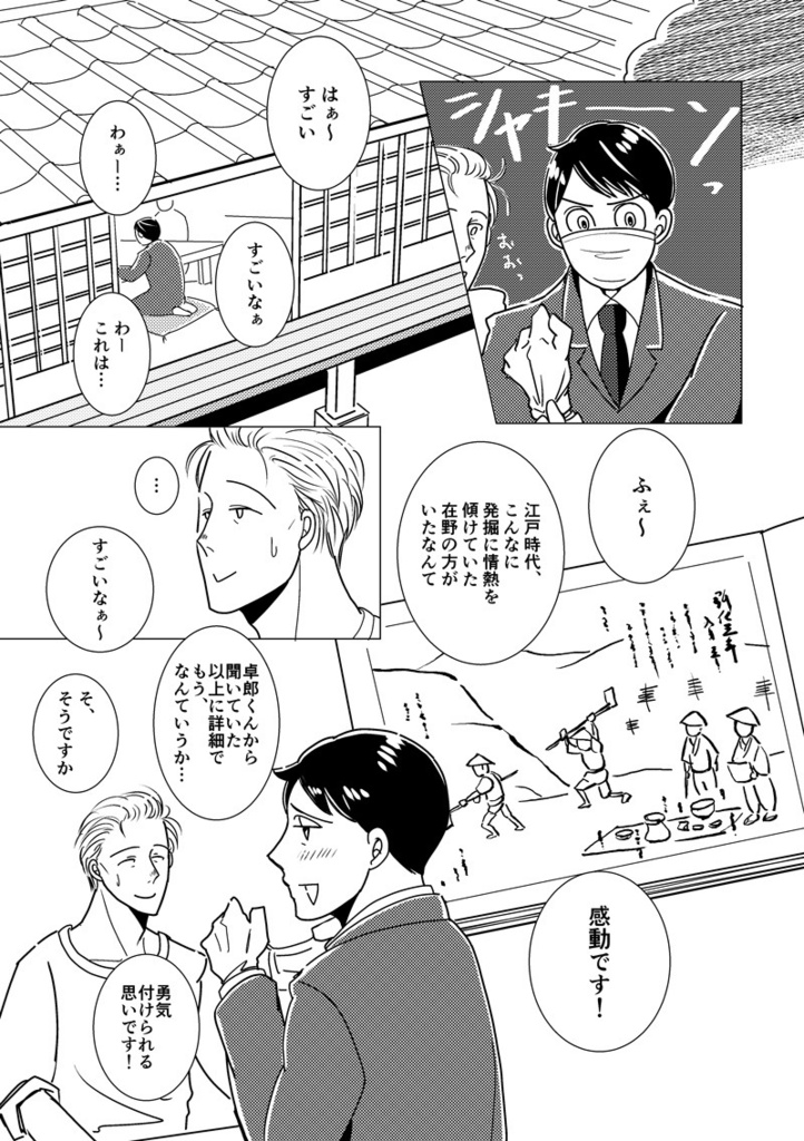しみったれ(PDF版)