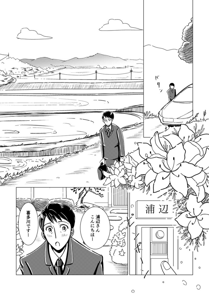 しみったれ(PDF版)