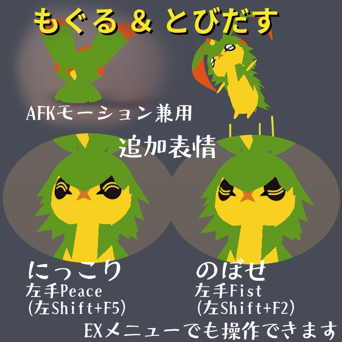 【無料】ナッポるエモート