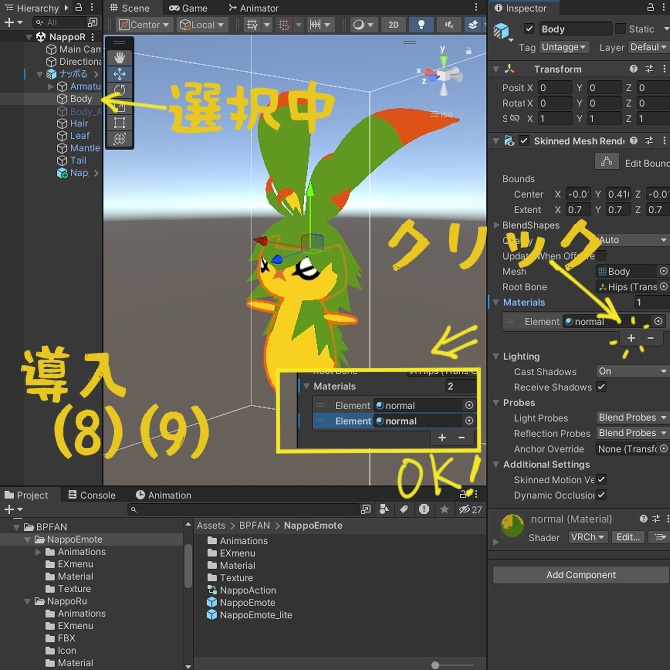 【無料】ナッポるエモート